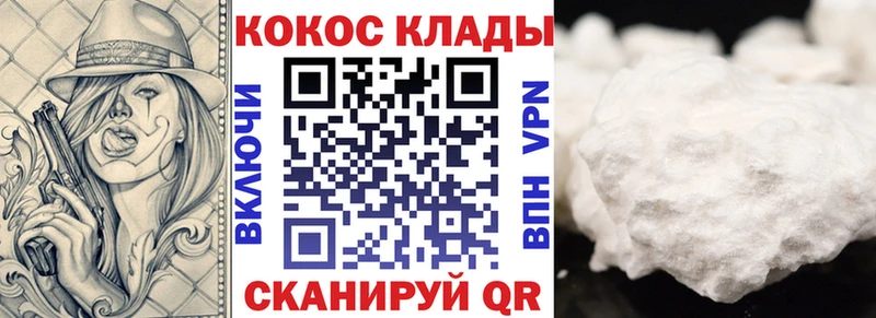 что такое   Кораблино  КОКАИН VHQ 