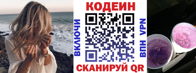Codein напиток Lean (лин)  shop как зайти  Кораблино 