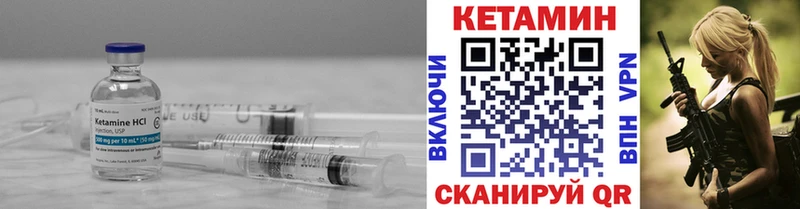 Кетамин ketamine  Кораблино 