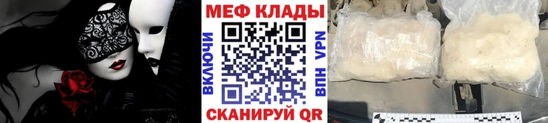 МЯУ-МЯУ кристаллы  Кораблино 